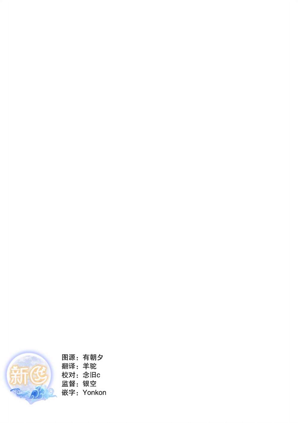 第61话12