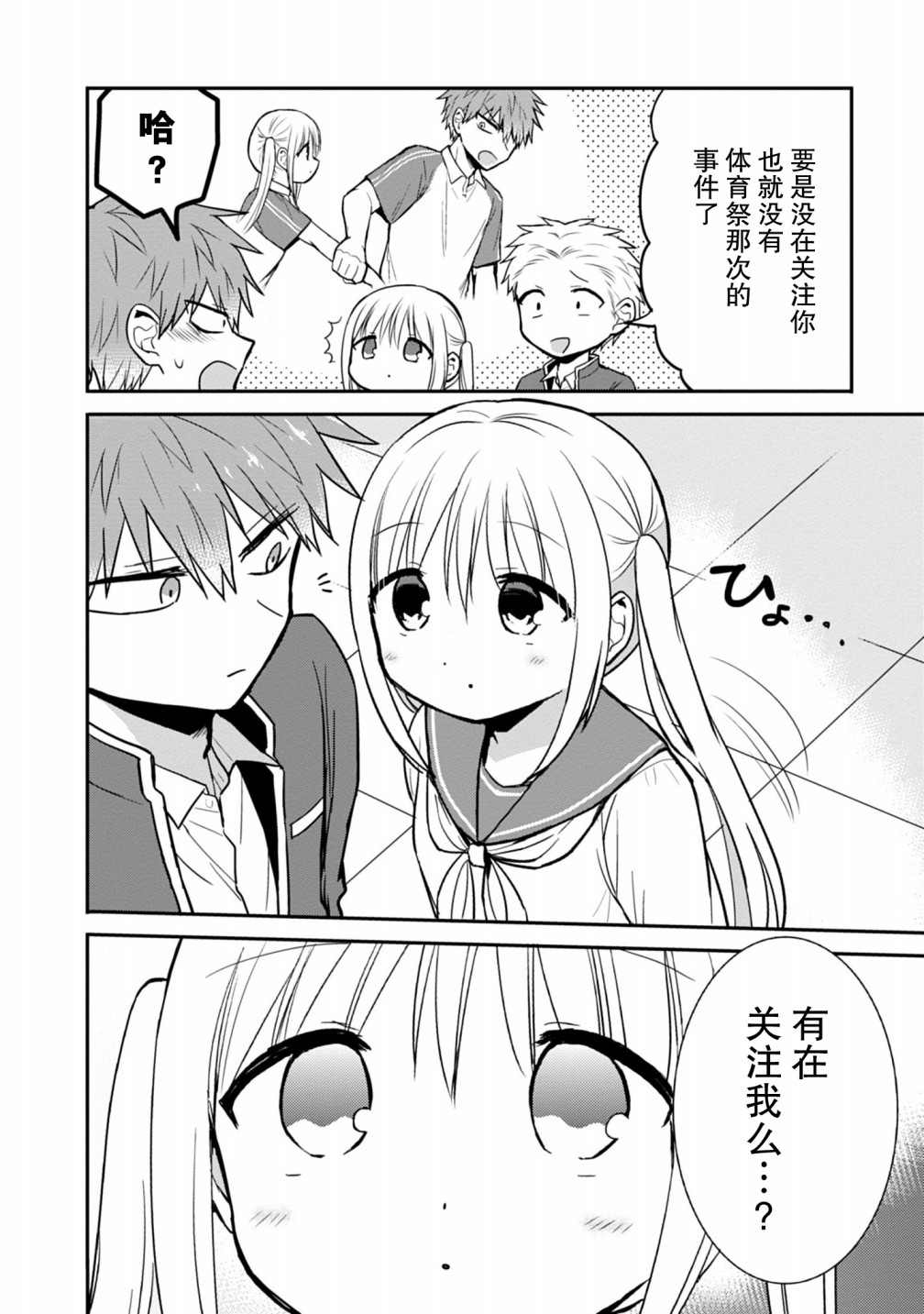 第60话5