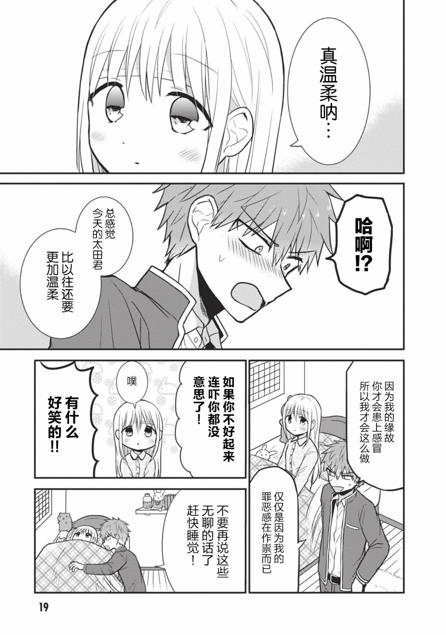 第02卷番外6