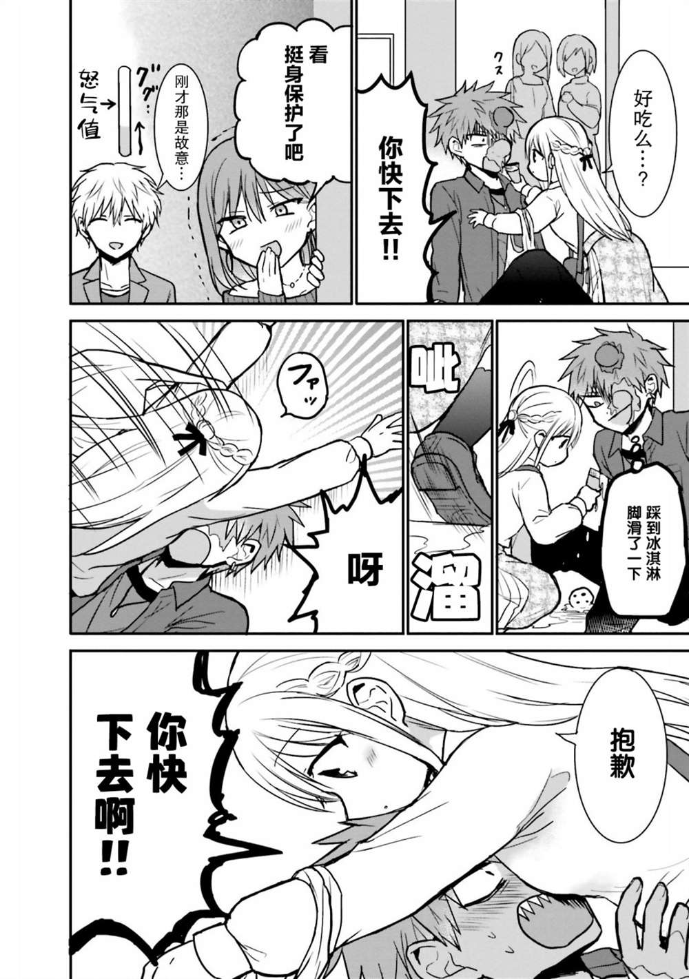 第61话7