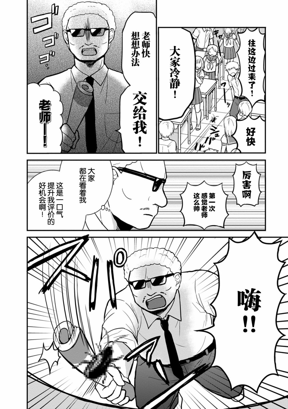 第38话6