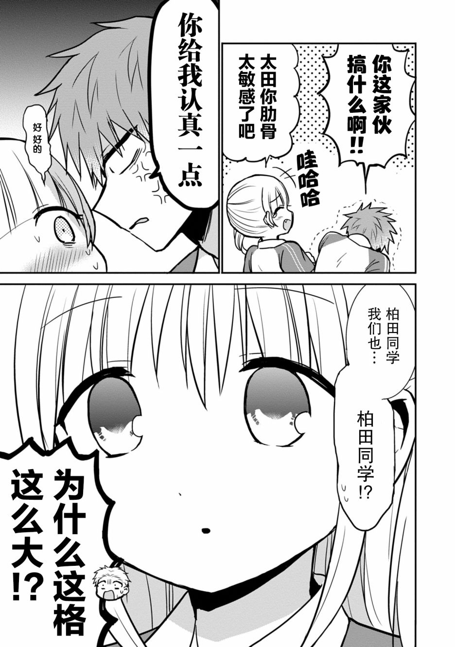 第56话6