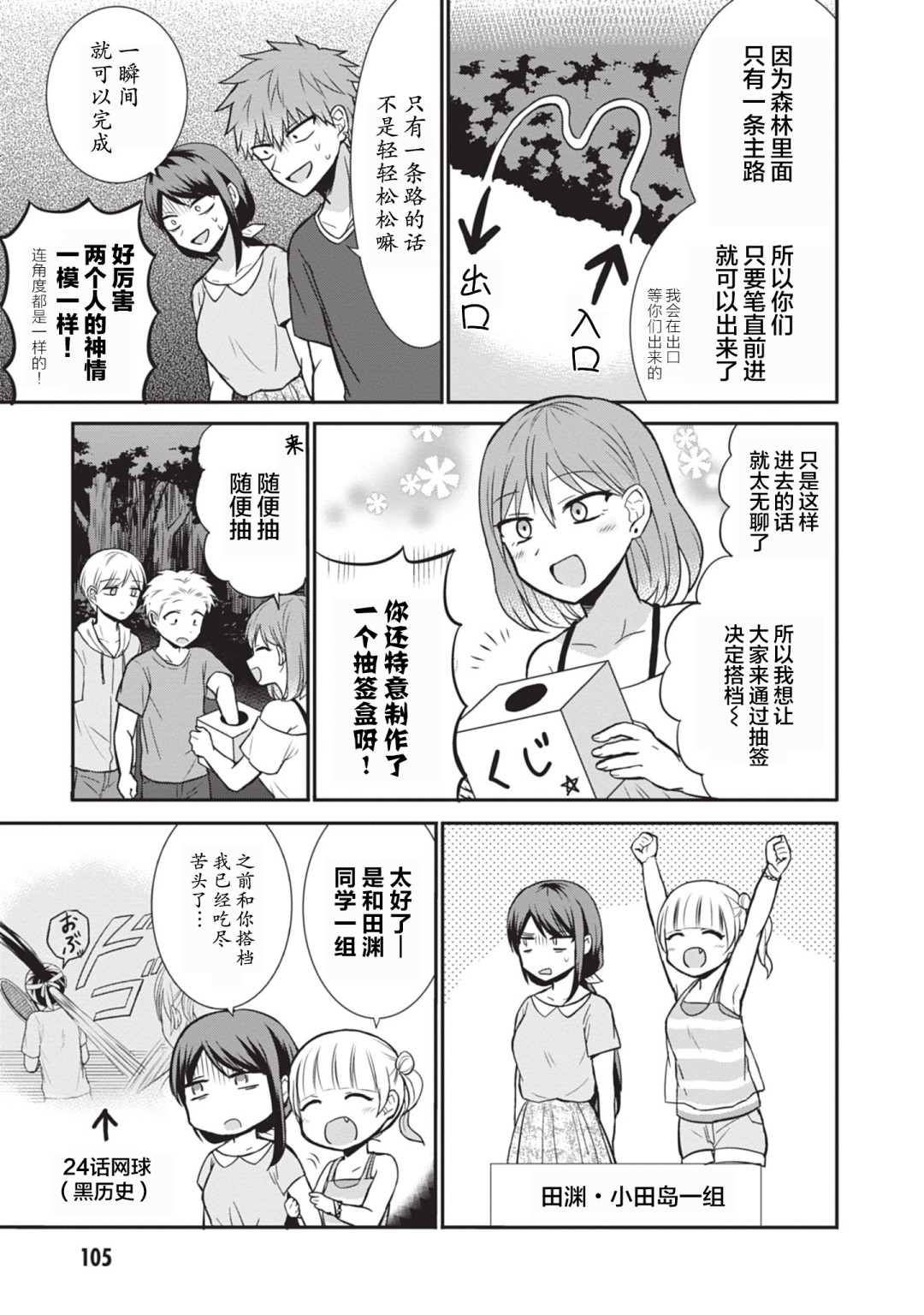 第35话2