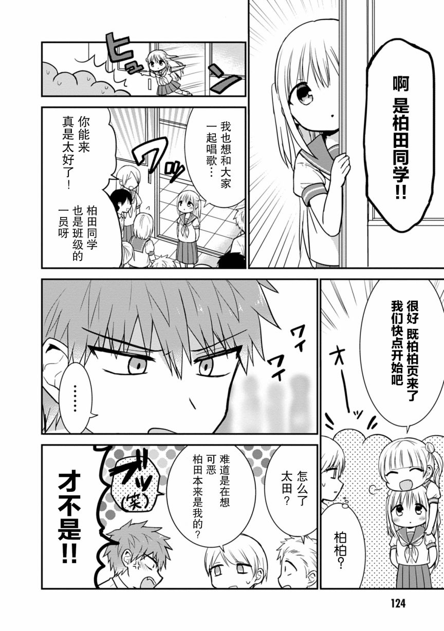 第49话3