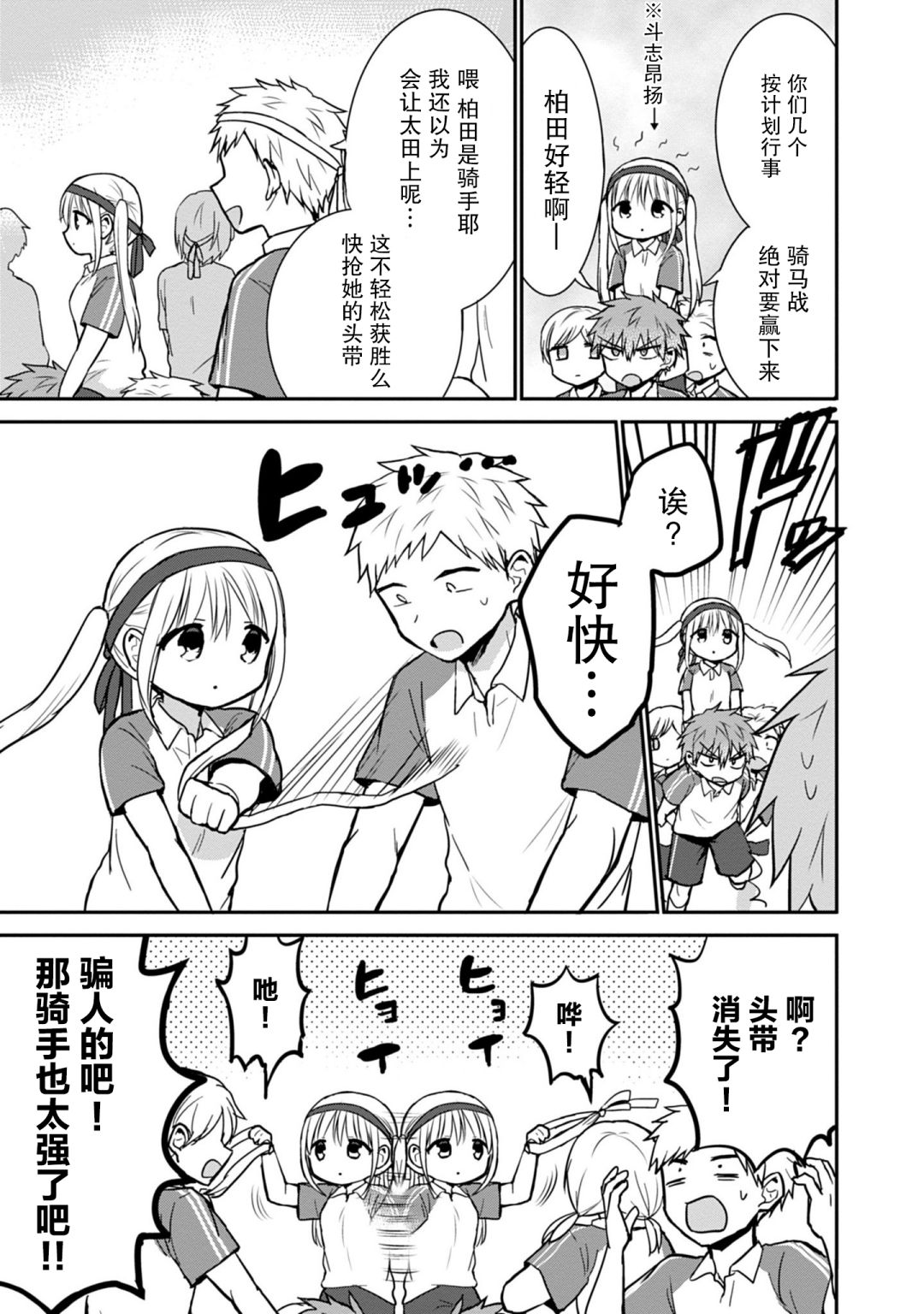 第57话2