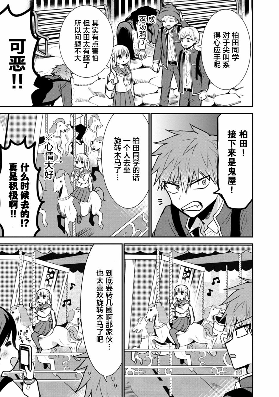 第67话4