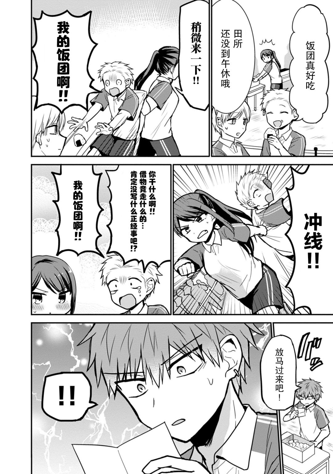 第57话7