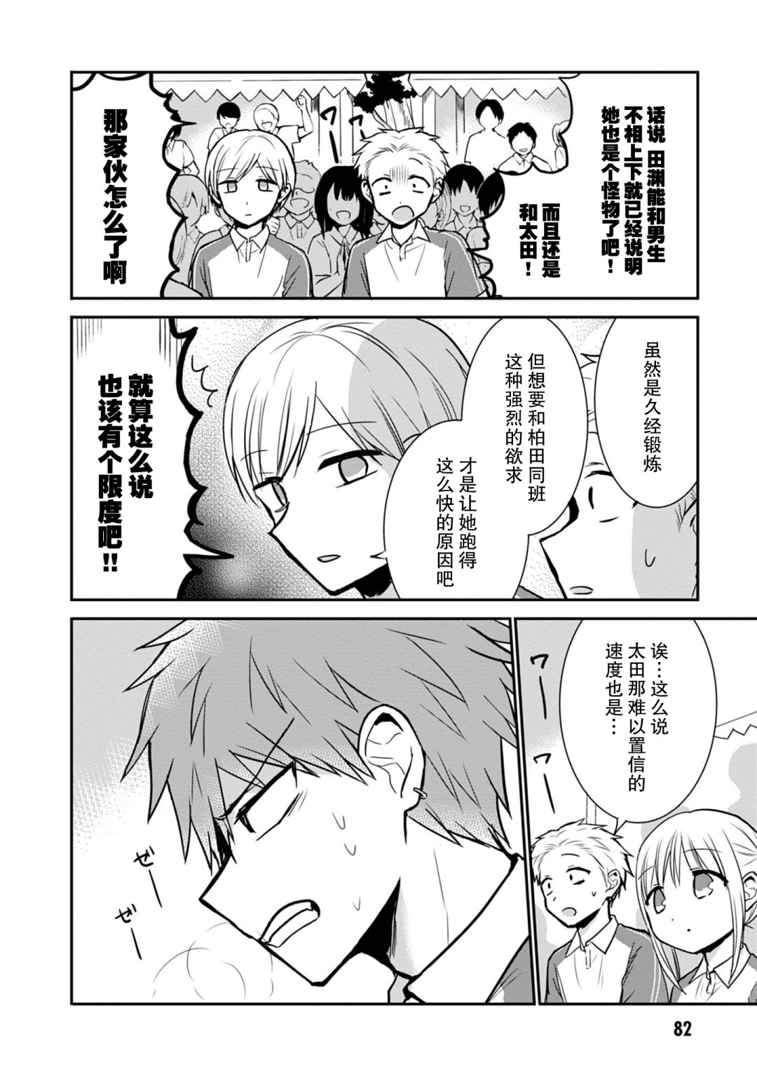 第58话5