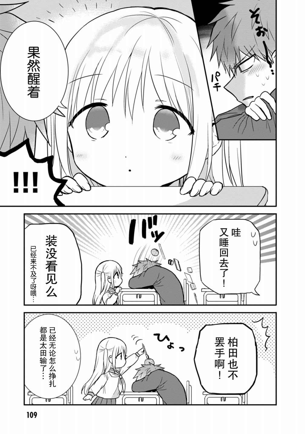 第60话10
