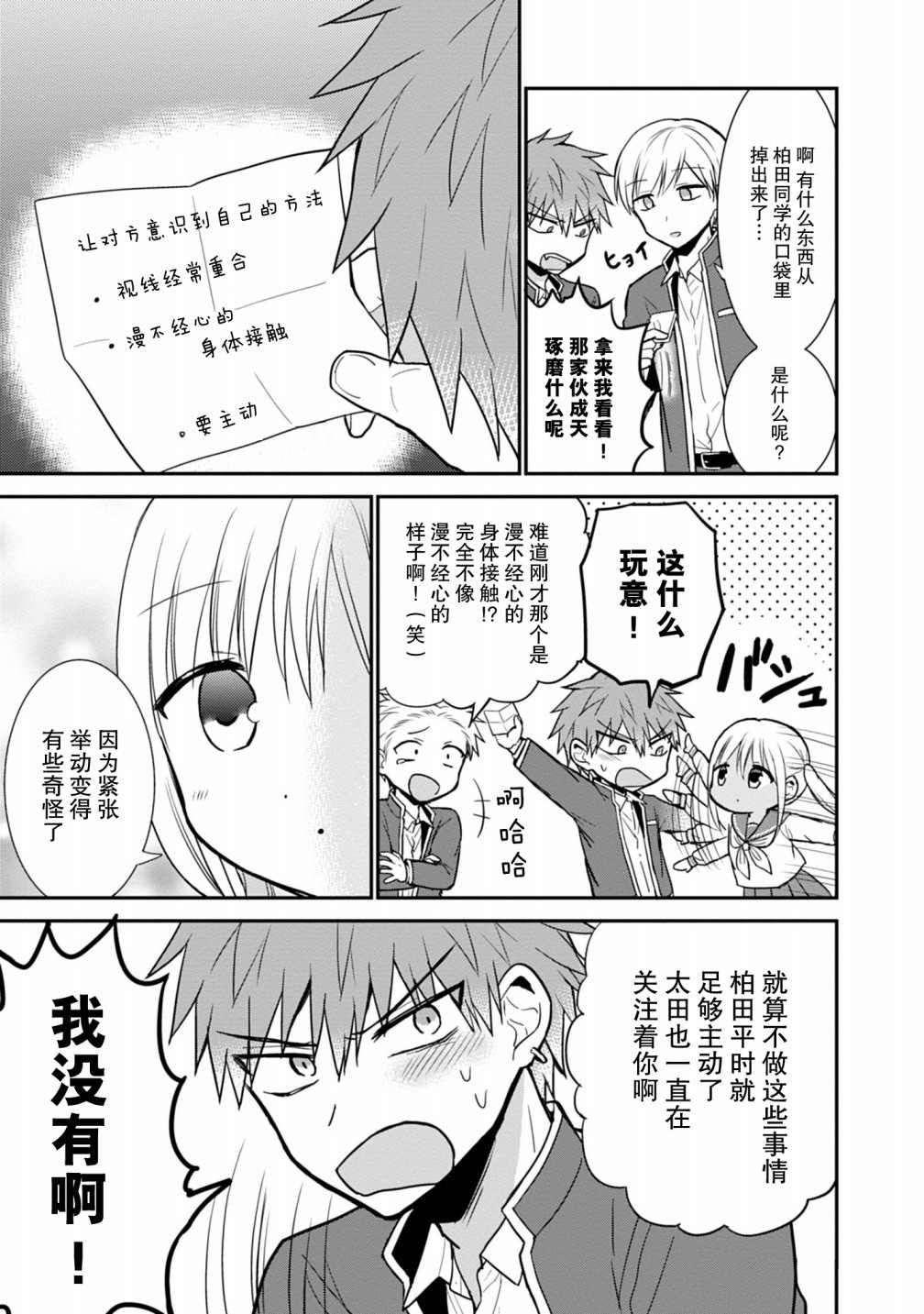第60话4