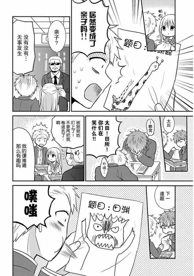 第18话5