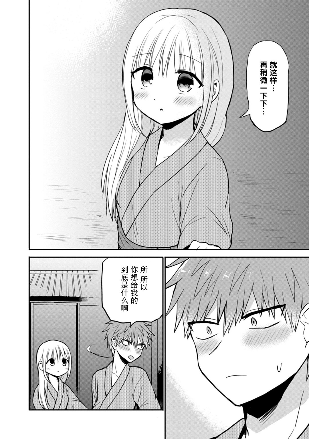第74话9