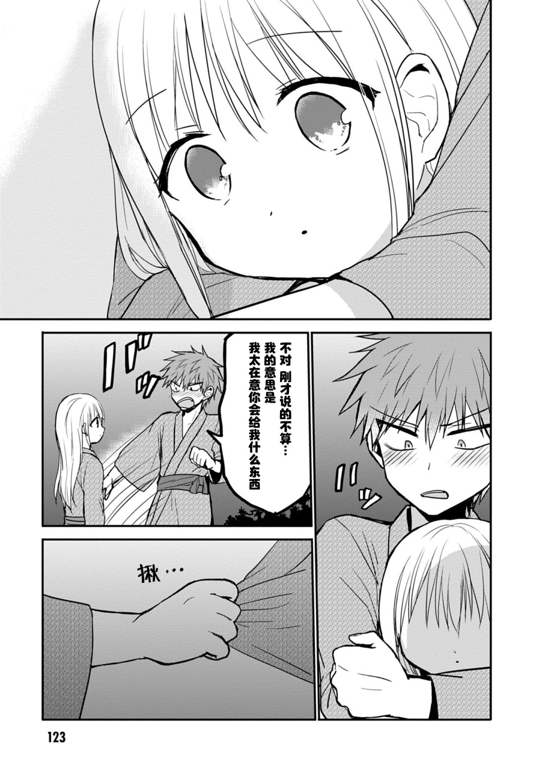 第74话8