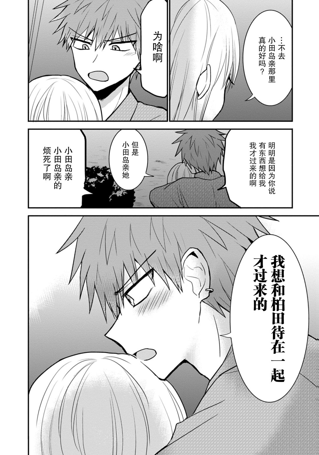 第74话7
