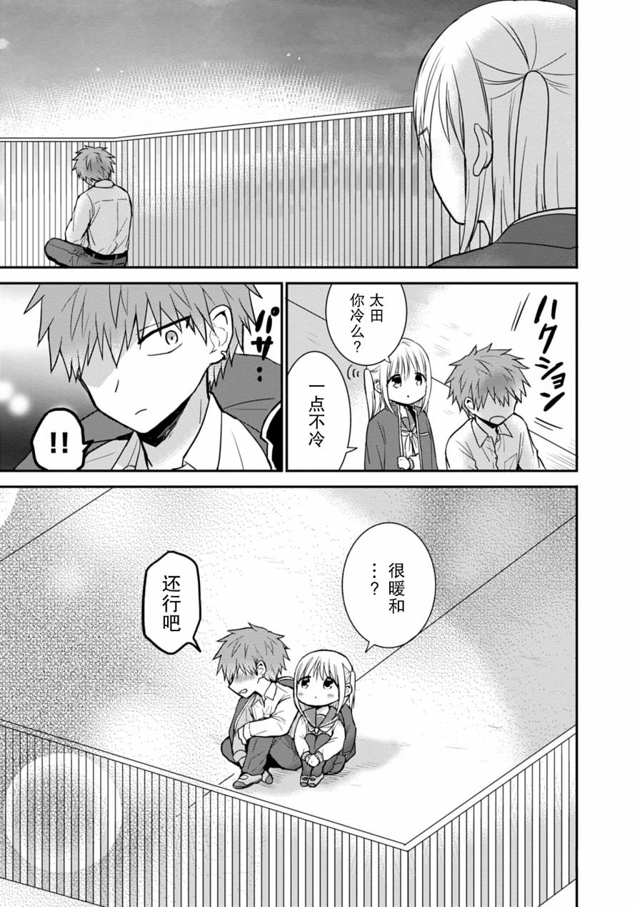第50话6