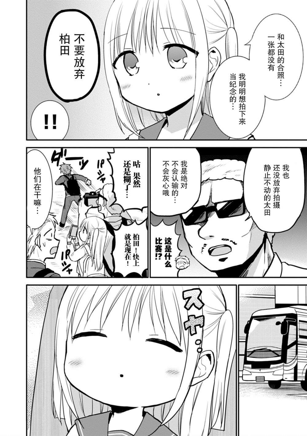 第75话5
