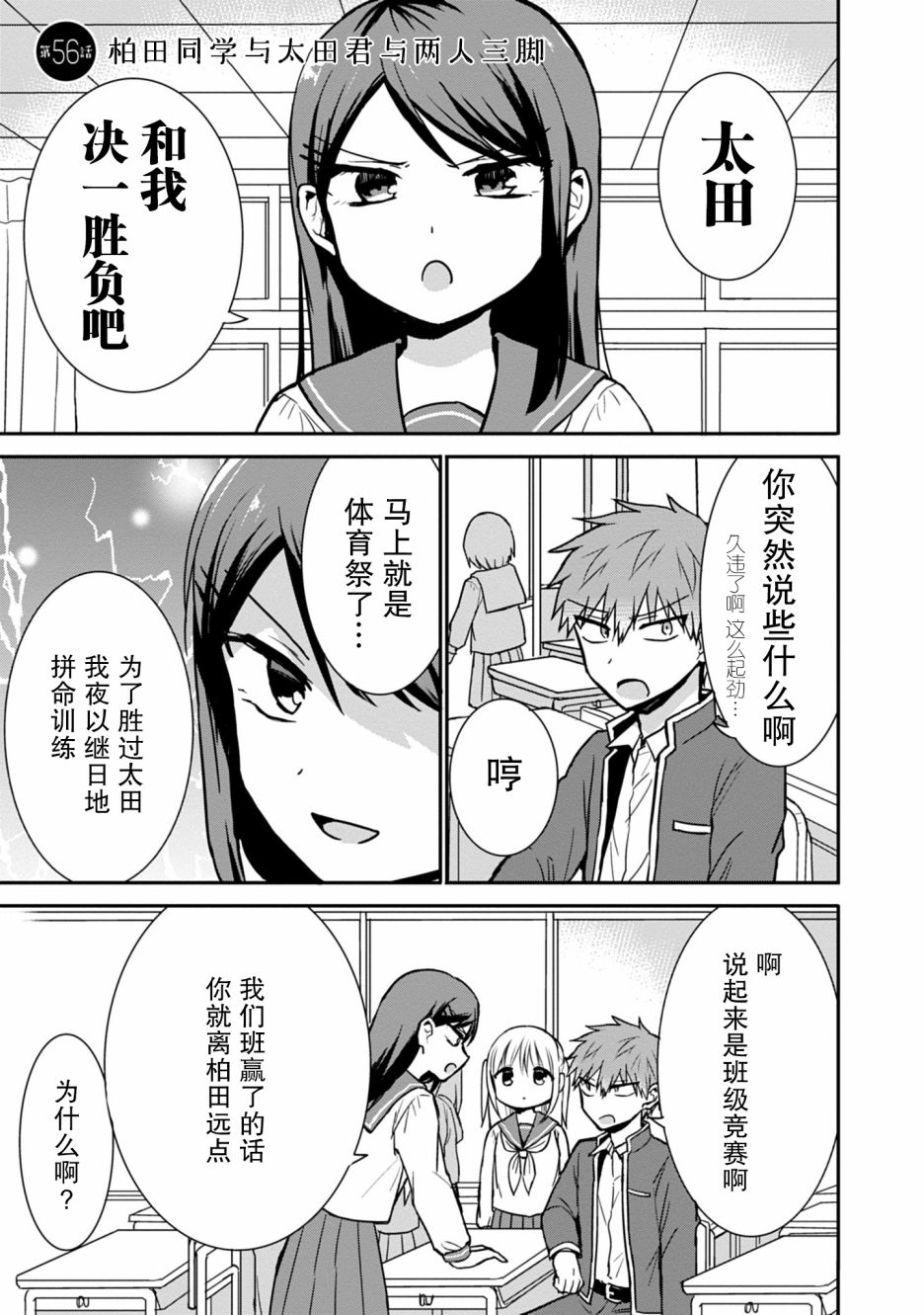 第56话0