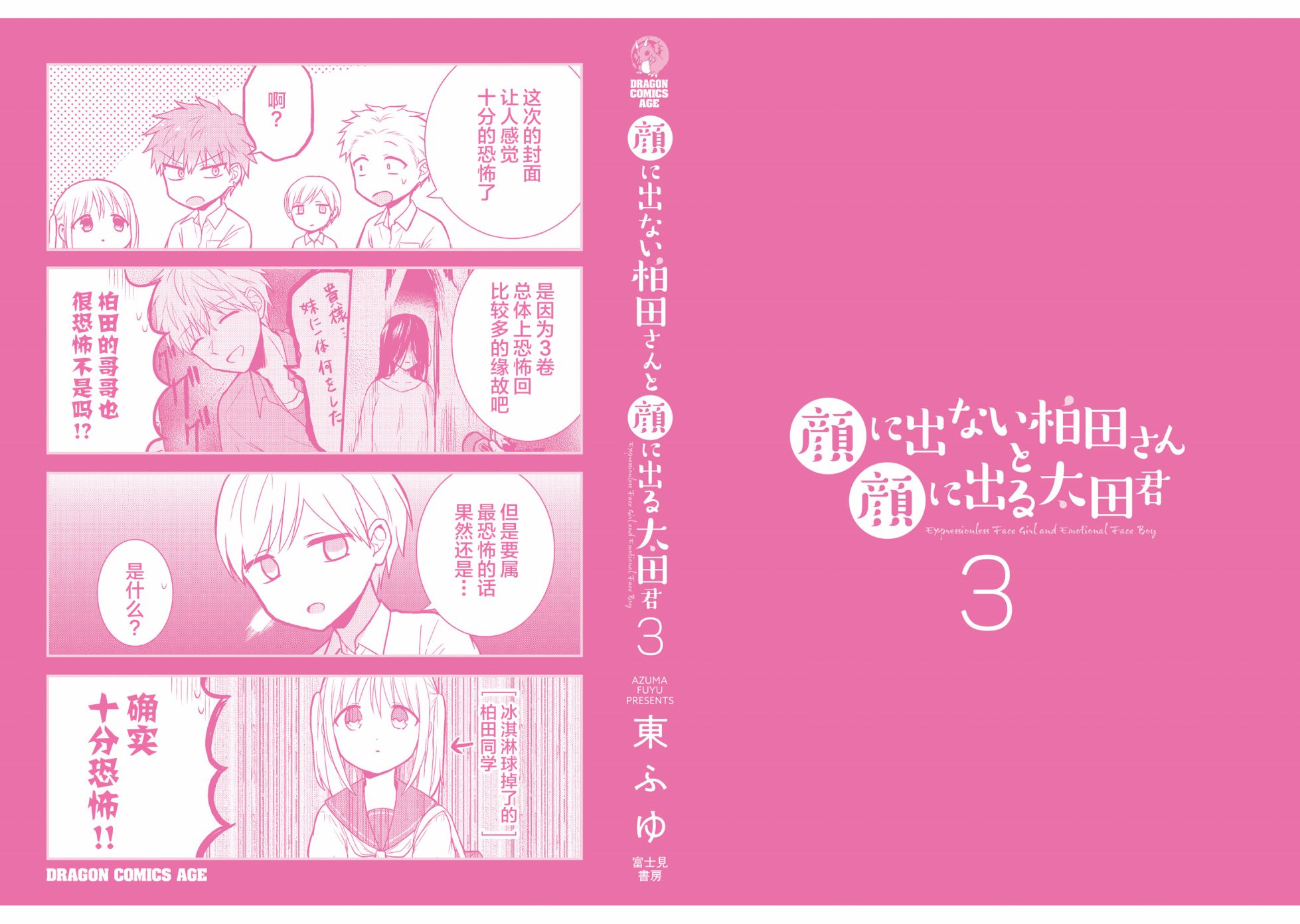 第03卷SP10