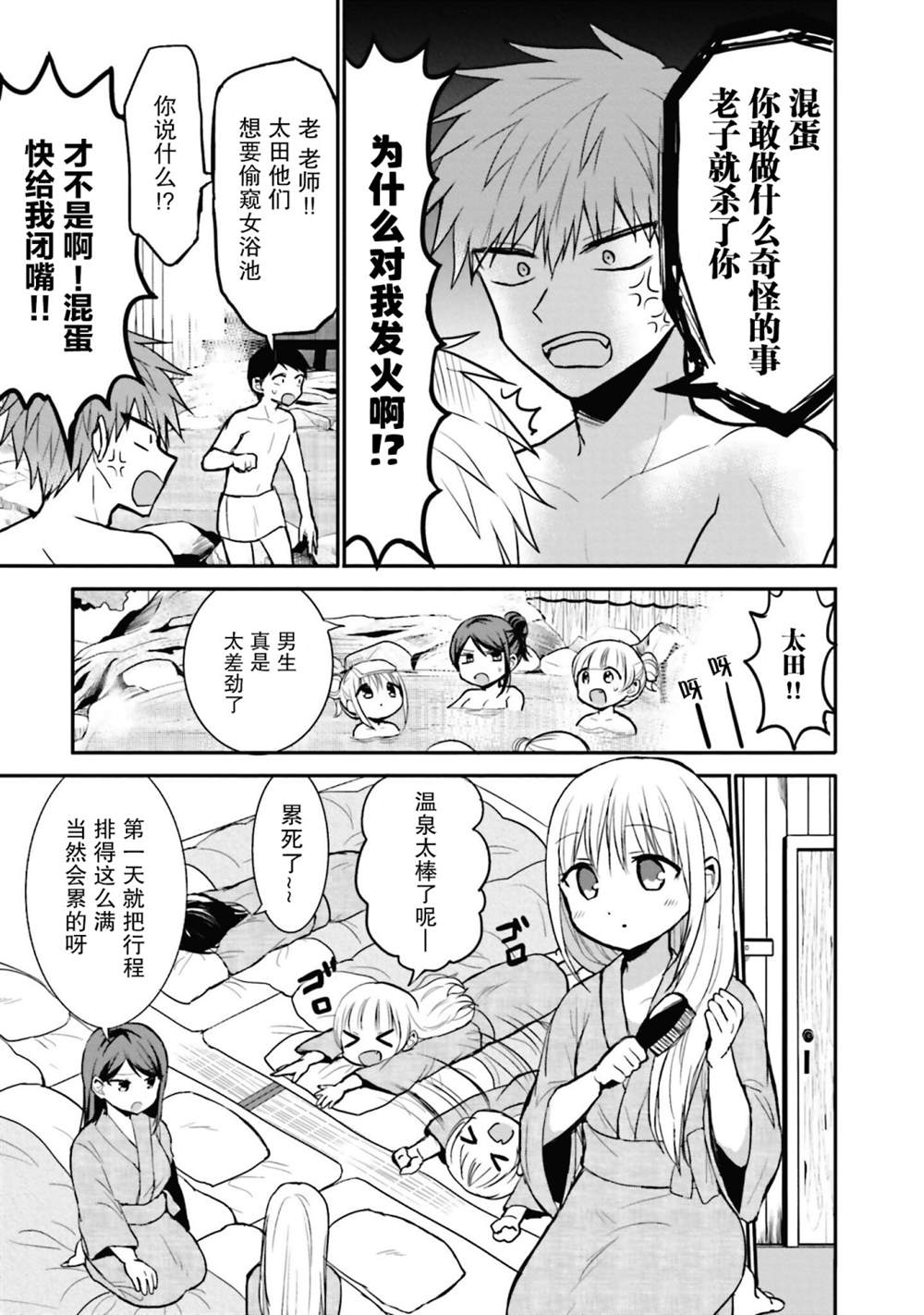 第69话4