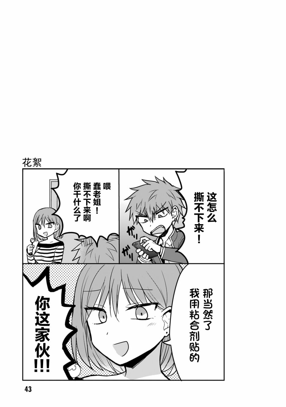 第54话10