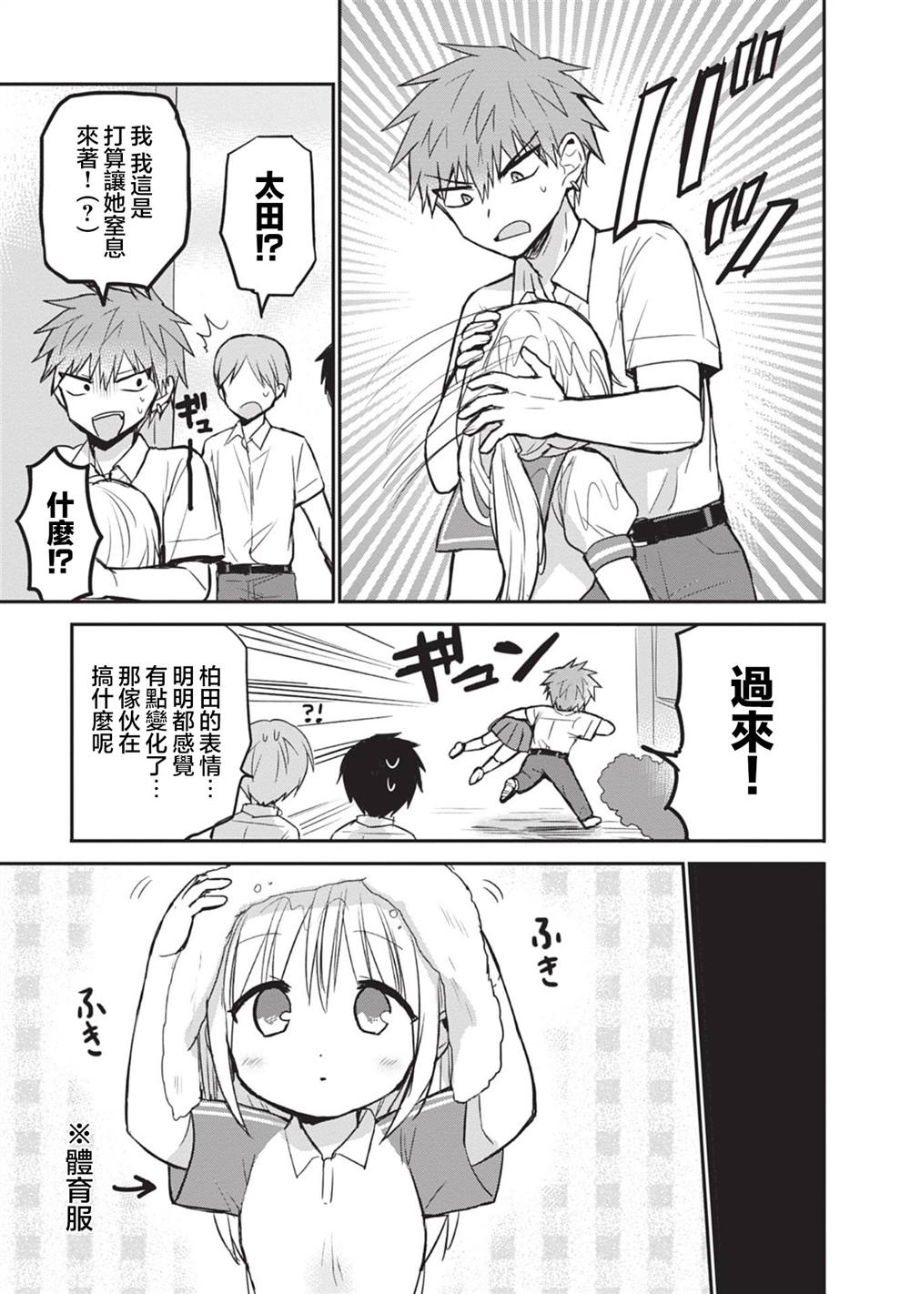 第90话10
