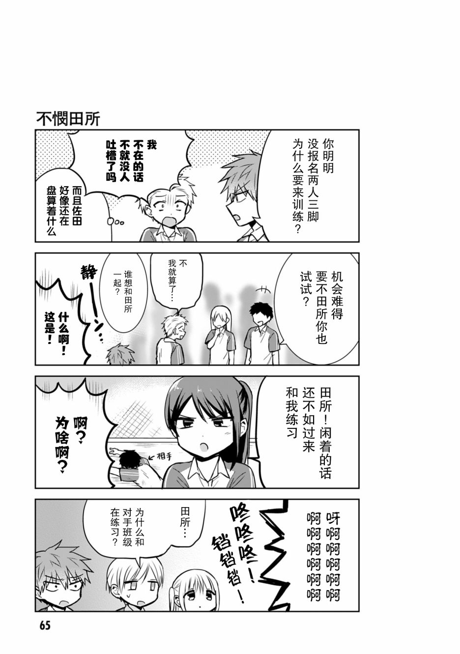 第56话10
