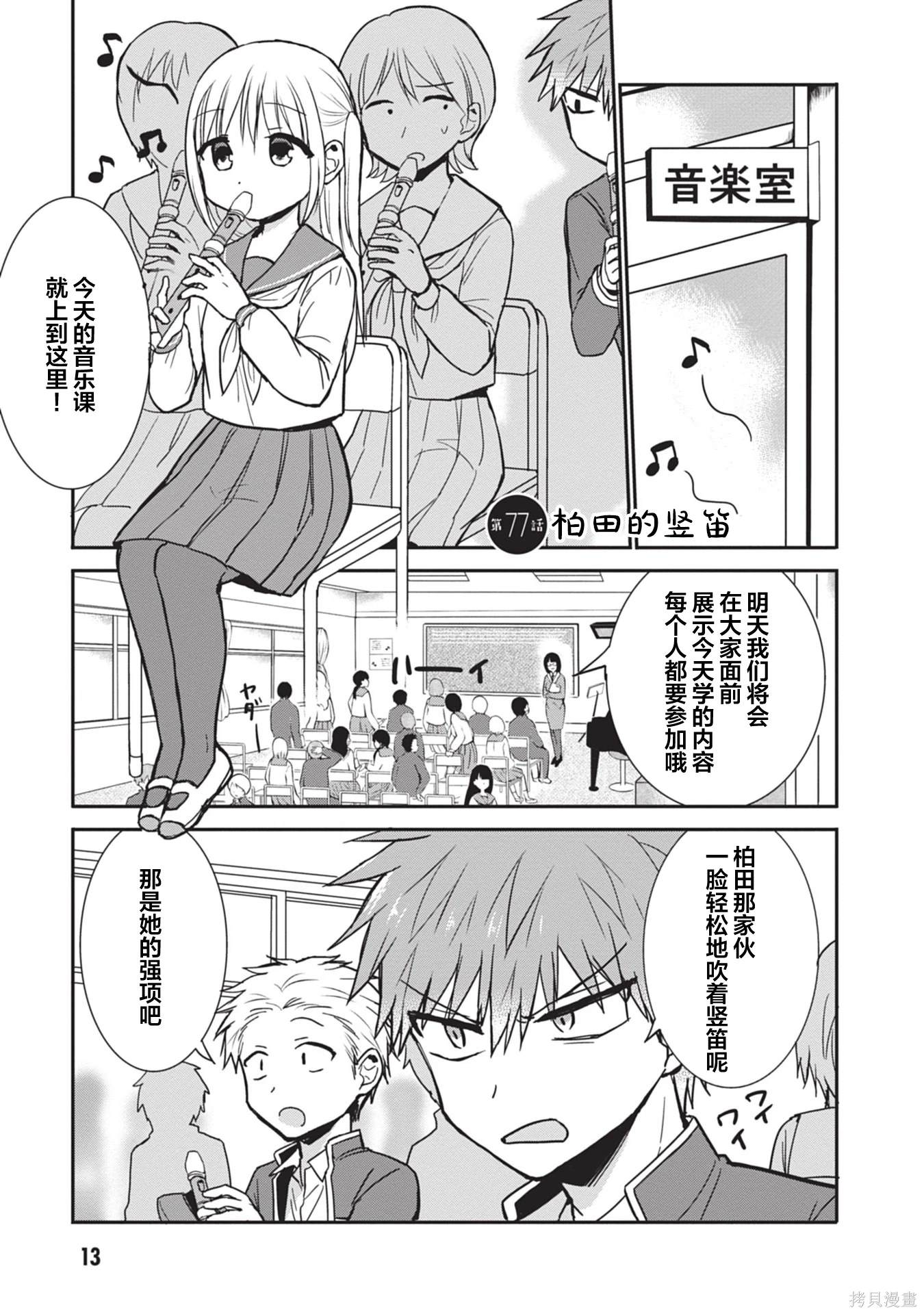 第77话0
