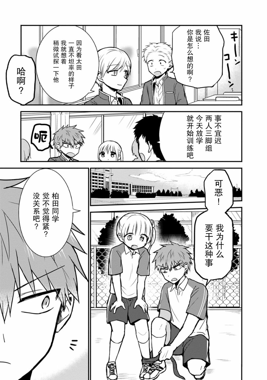 第56话4