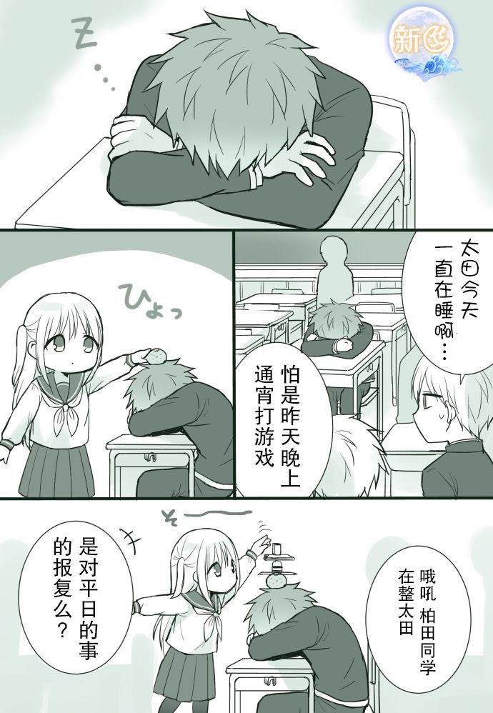 装睡0