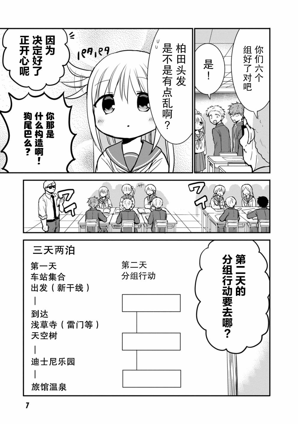 第64话7