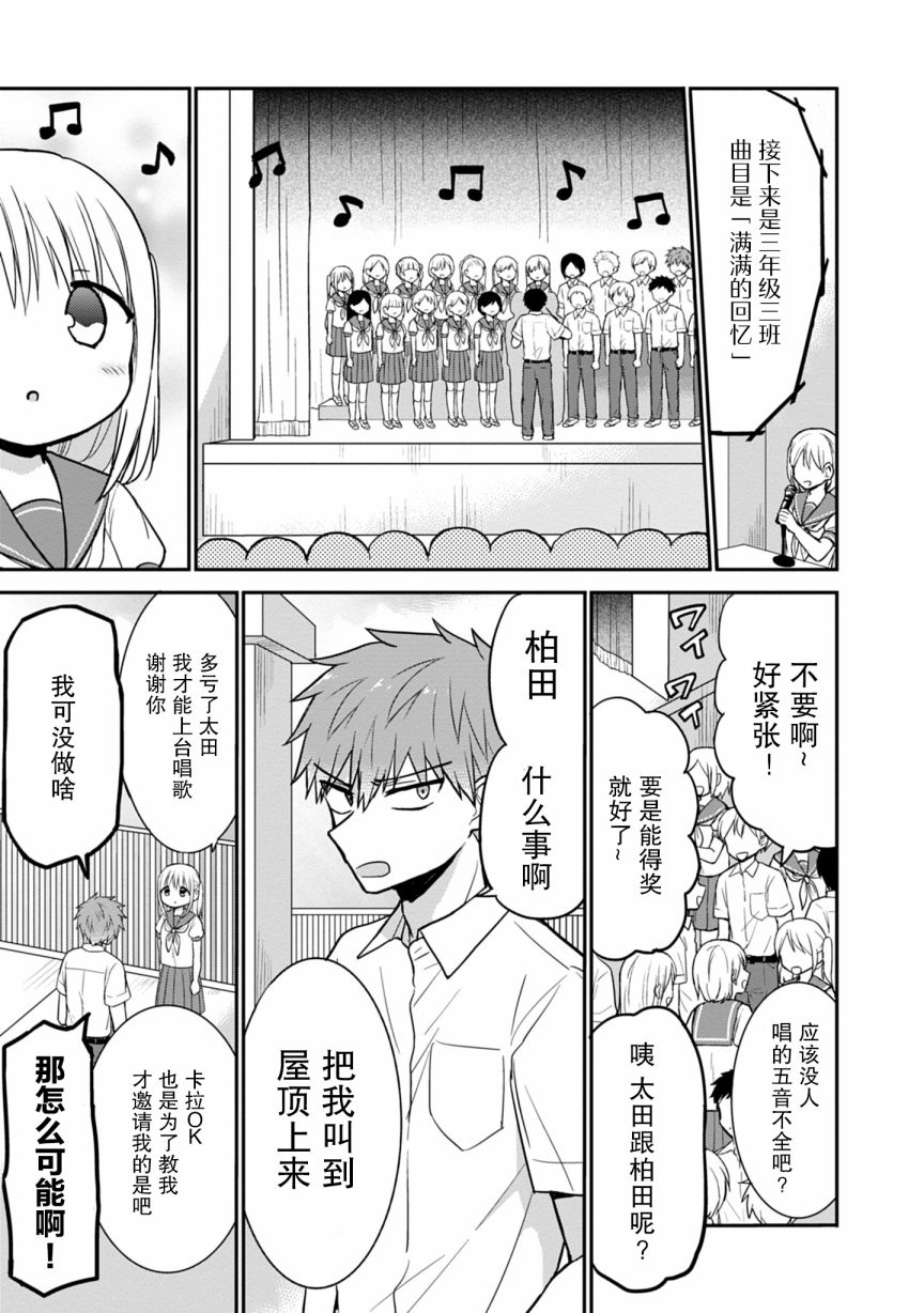 第49话4