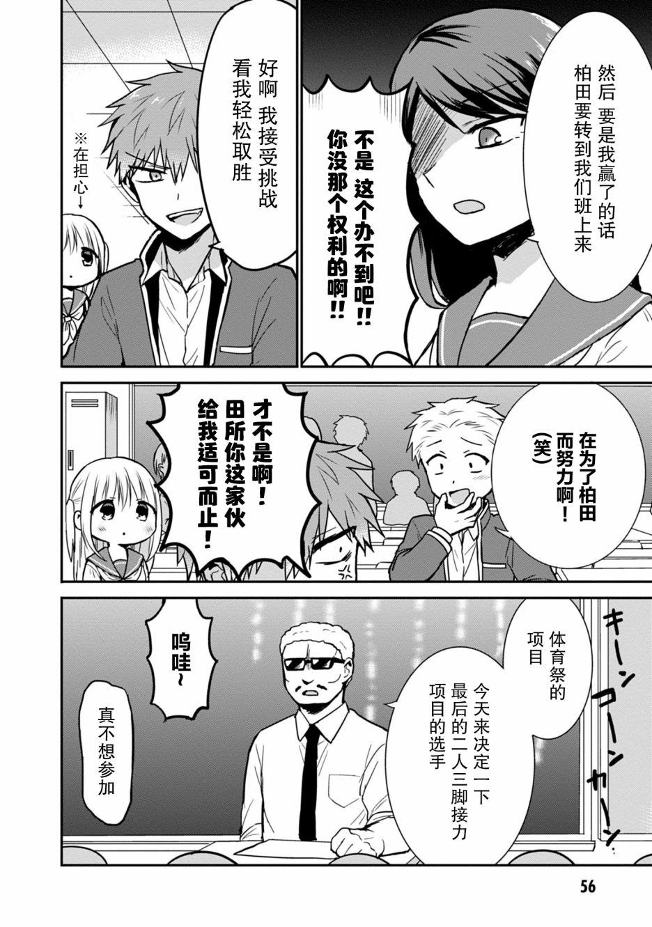 第56话1