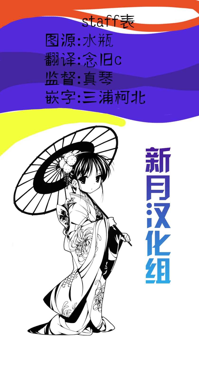 柏田小姐与太田君 主线连载篇13