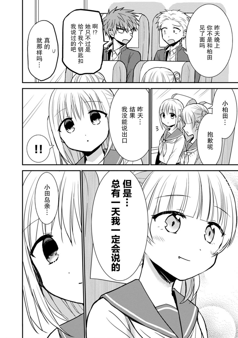 第75话1