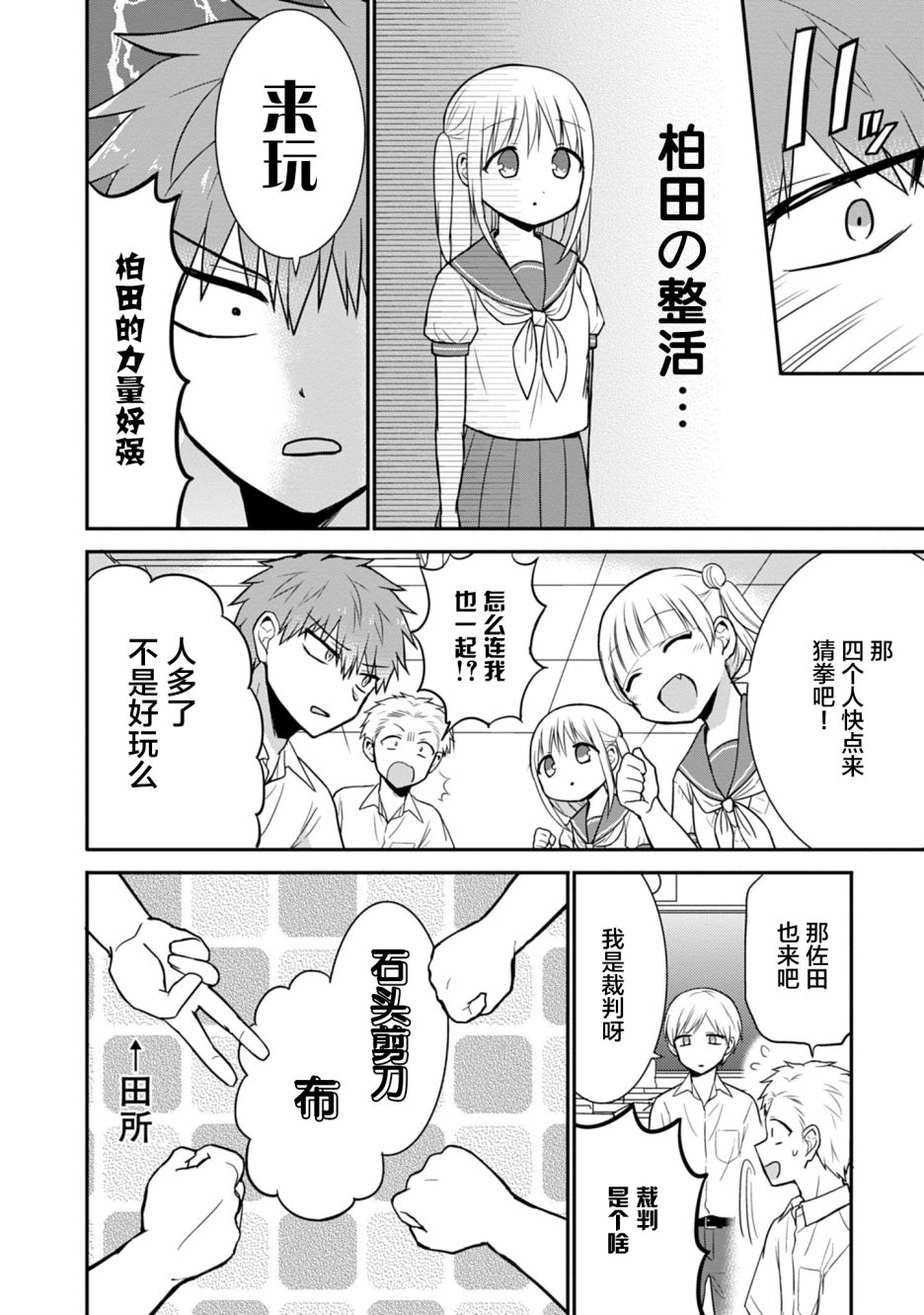第41话4