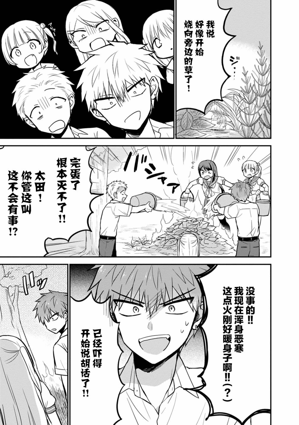 第47话4
