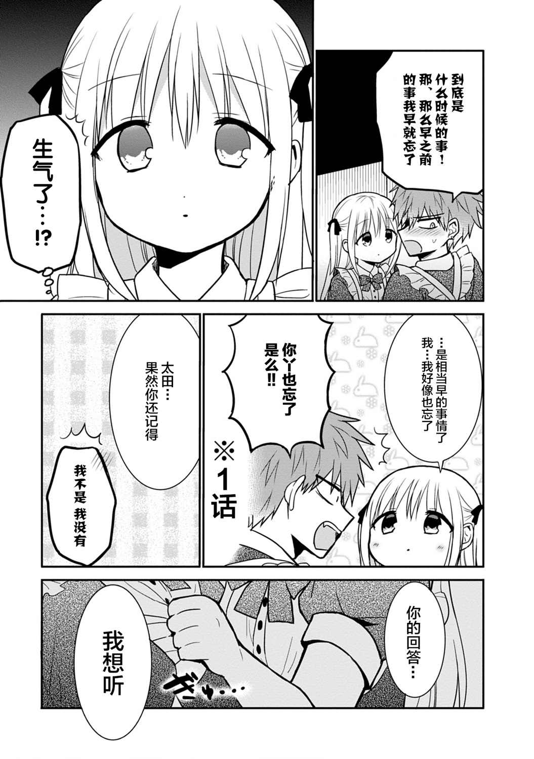 第44话2