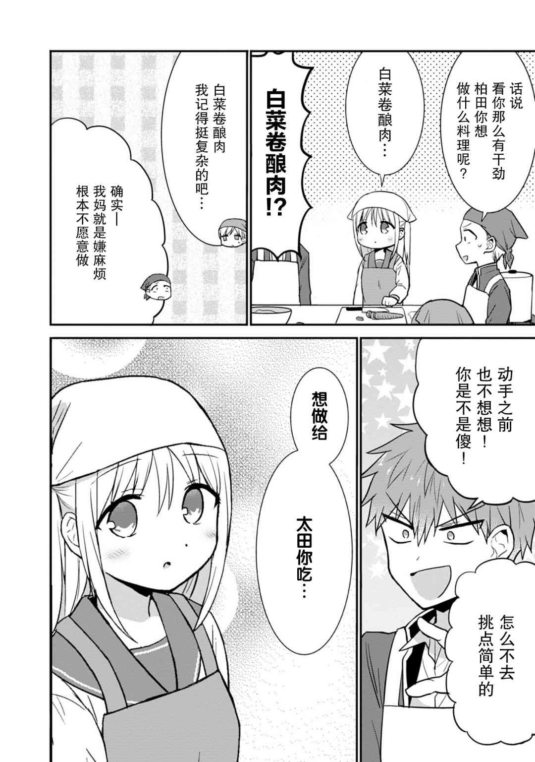 第51话6