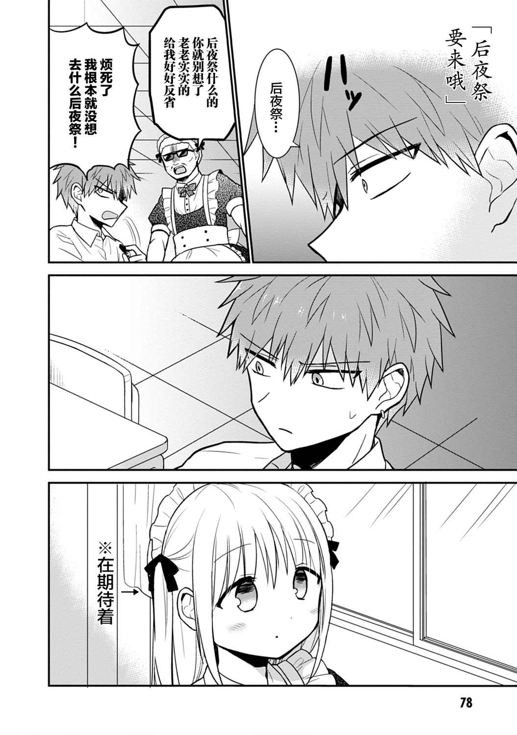 第44话9