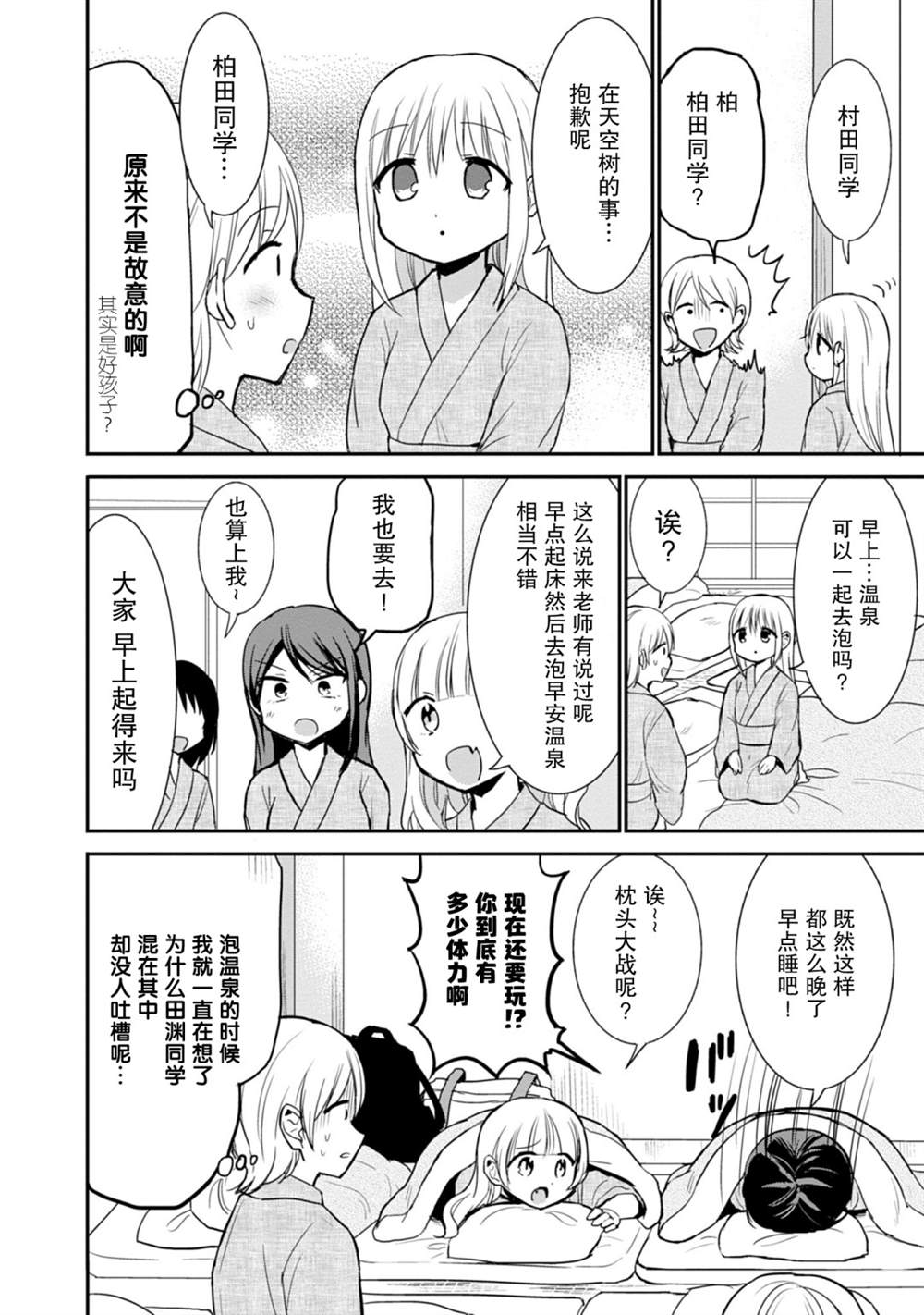 第69话5