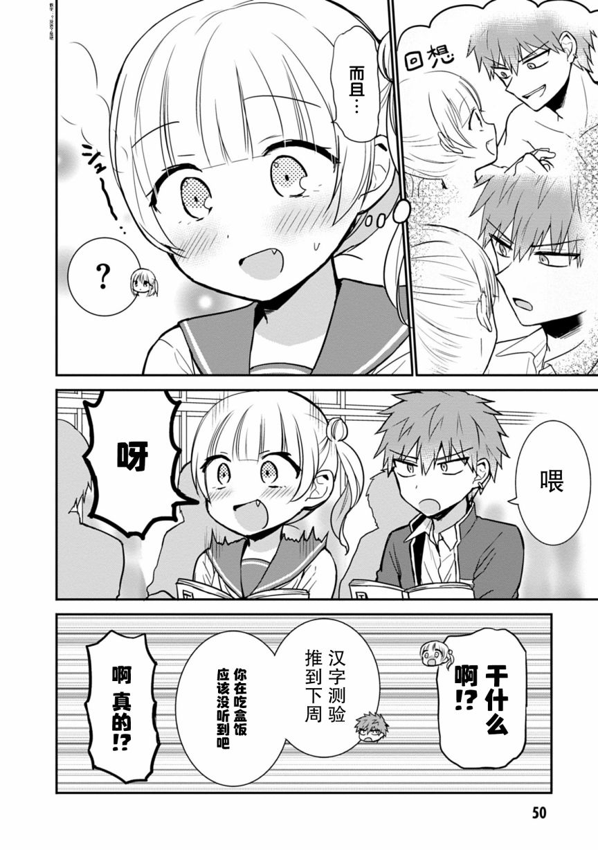 第55话5