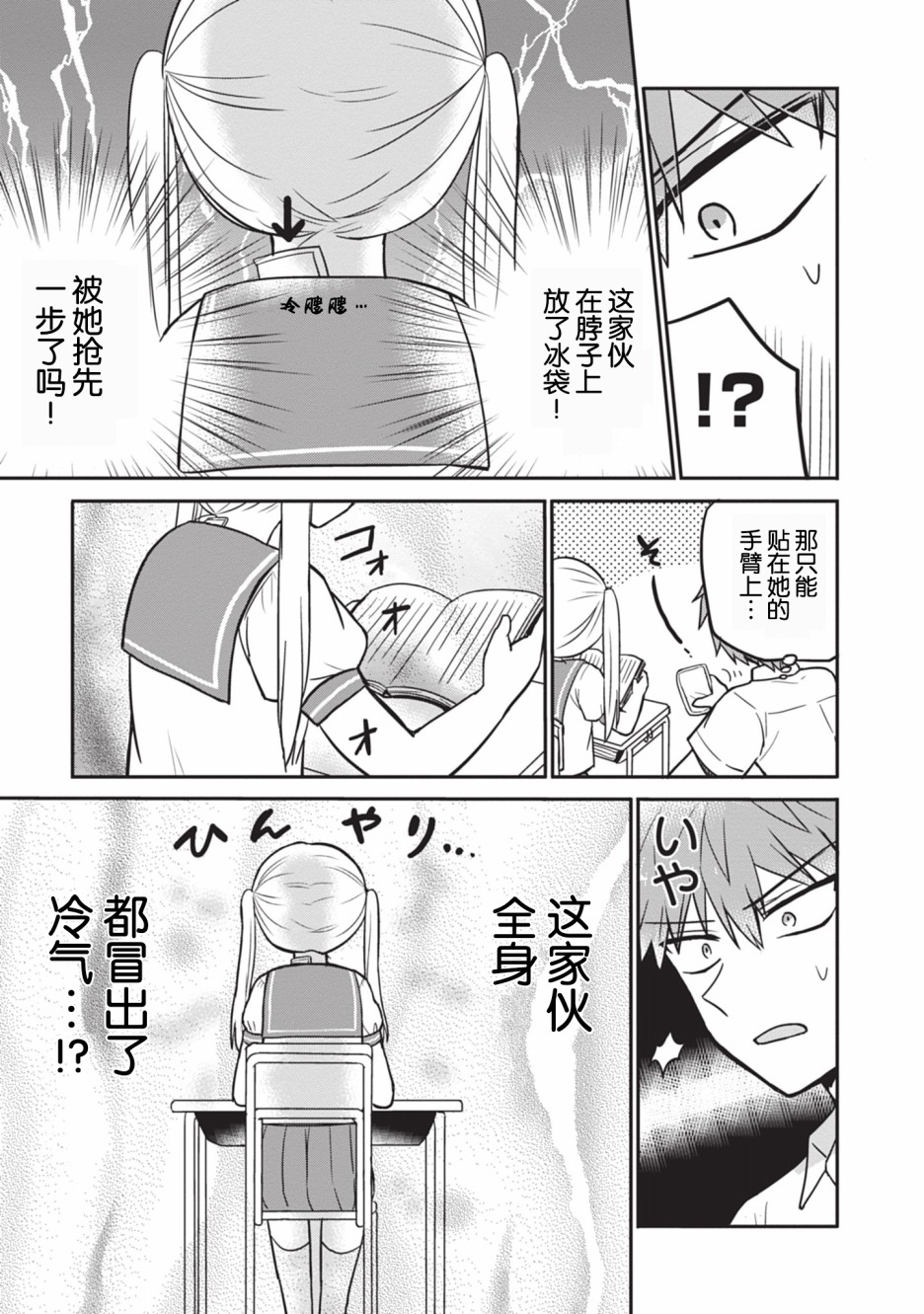 第30话2