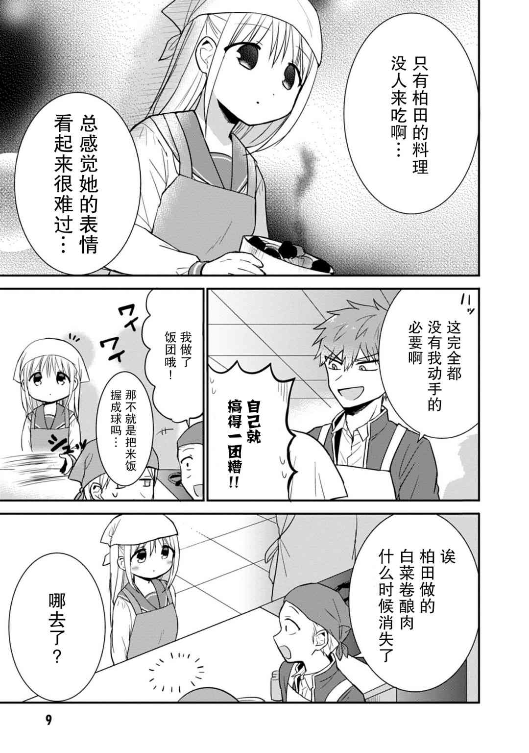 第51话9