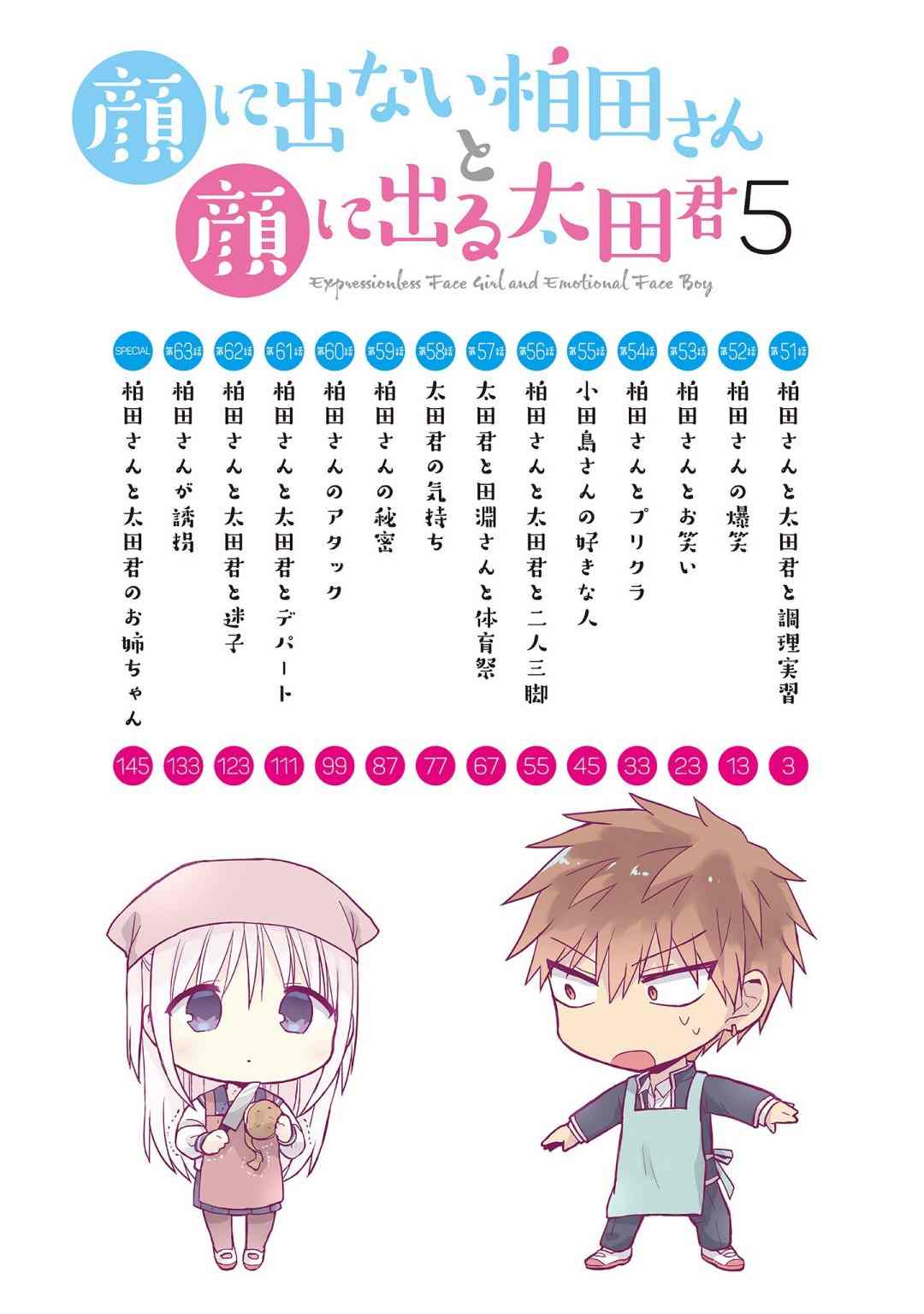 第51话2