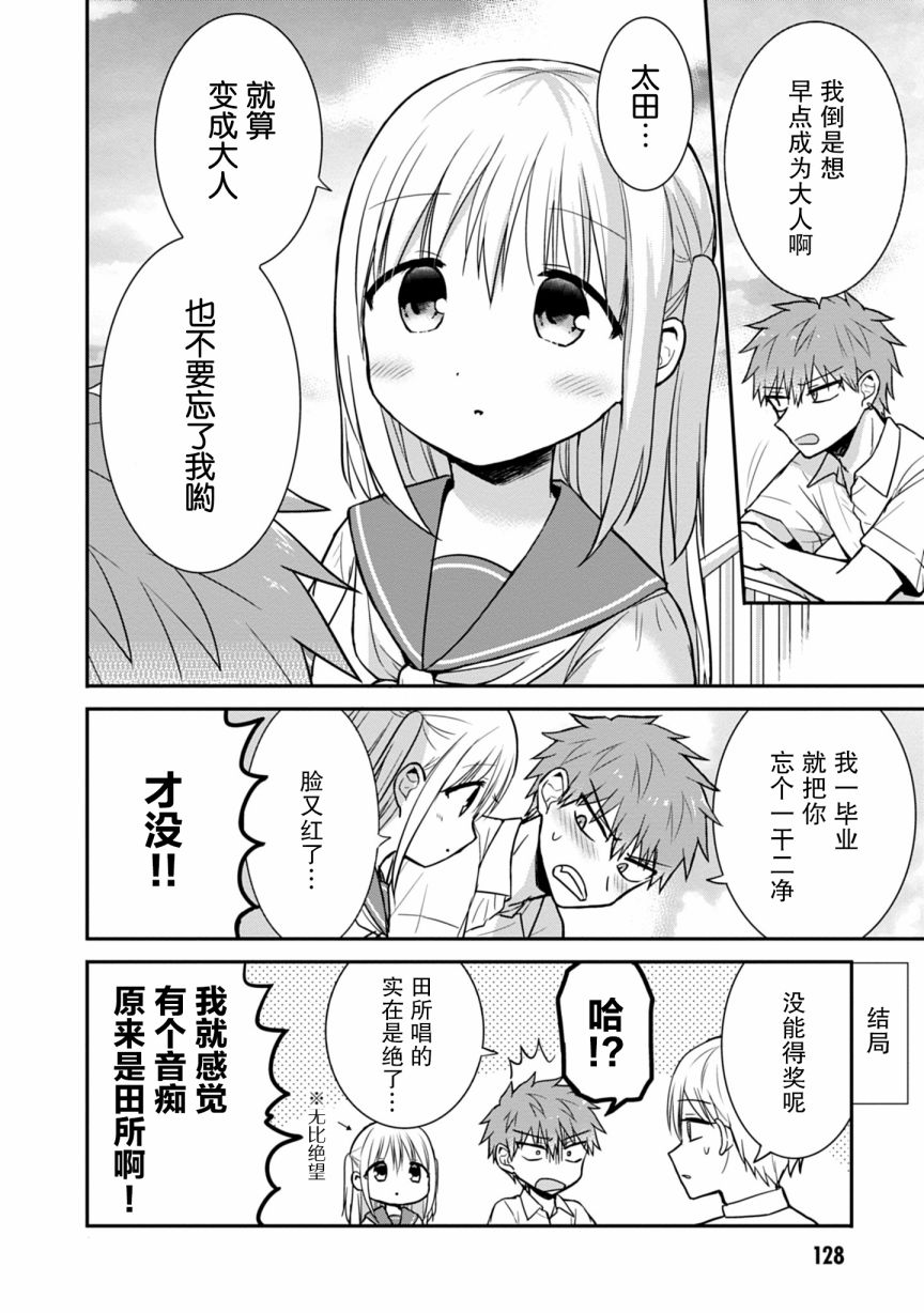 第49话7