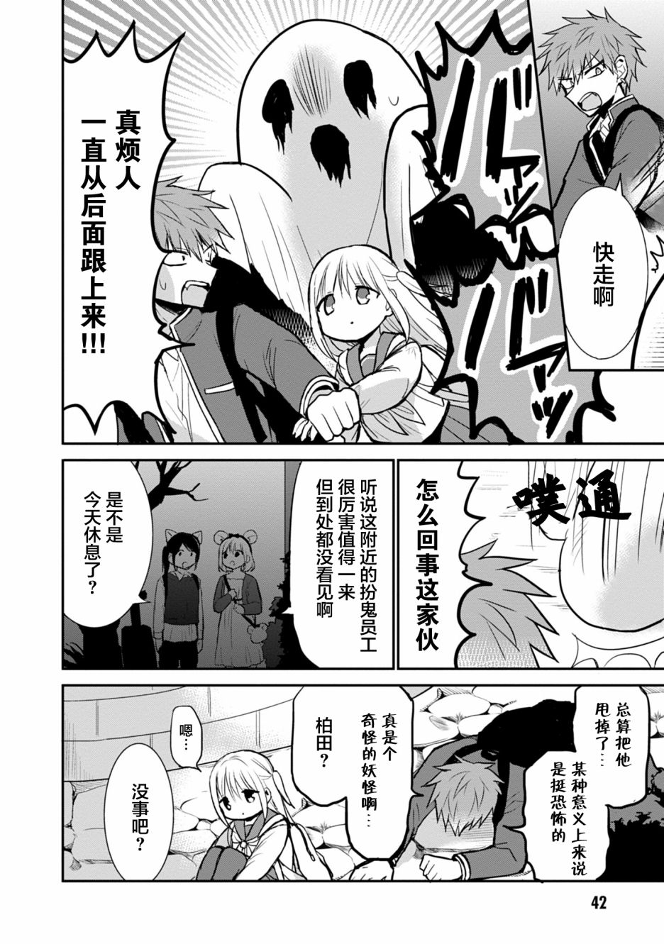 第67话7