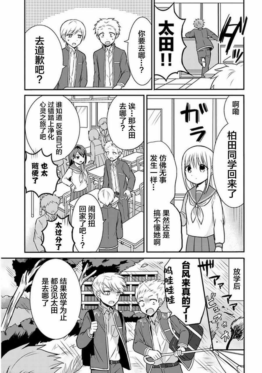 第9话4