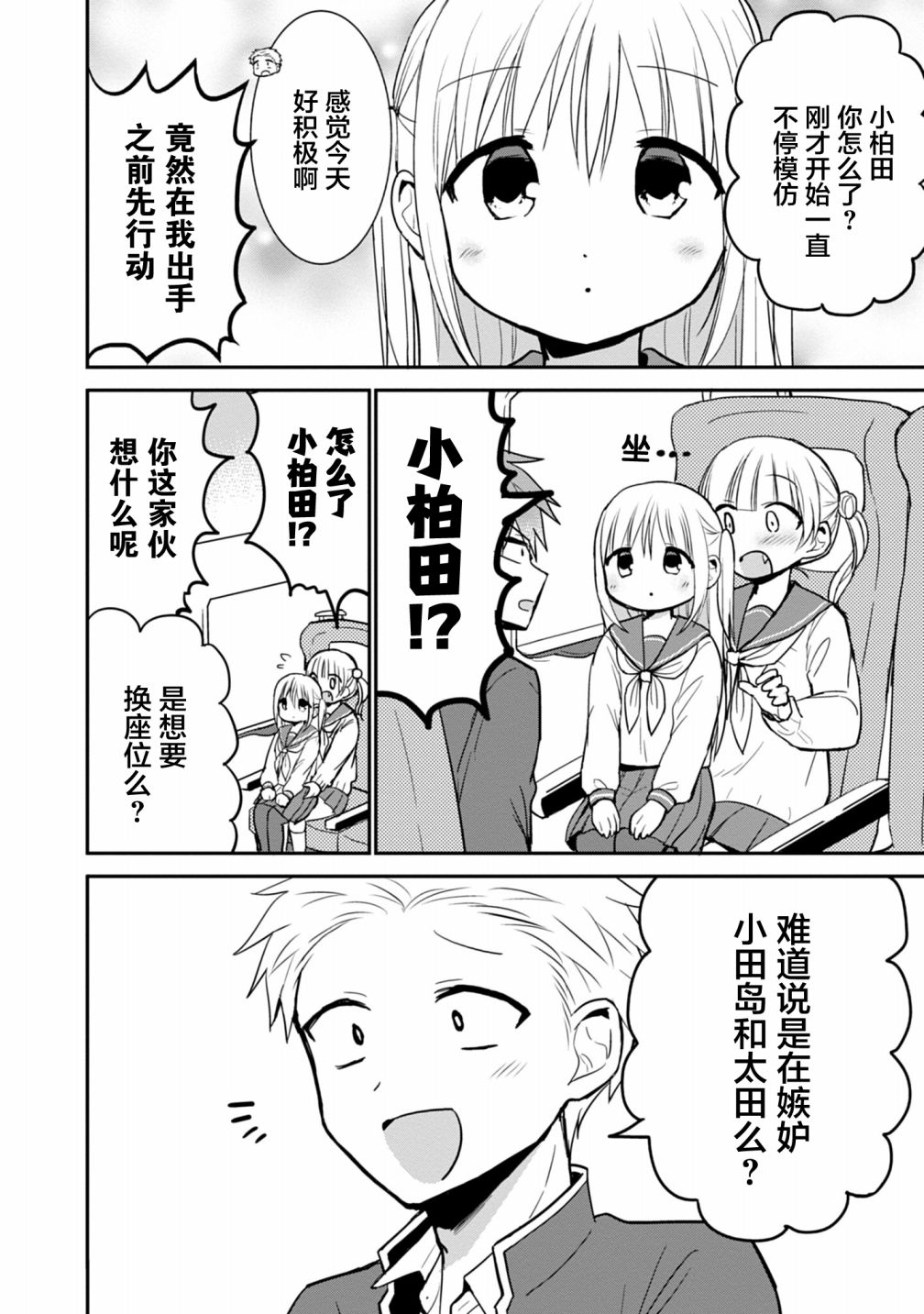 第65话7