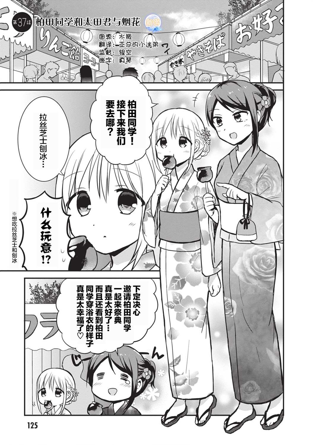 第37话0