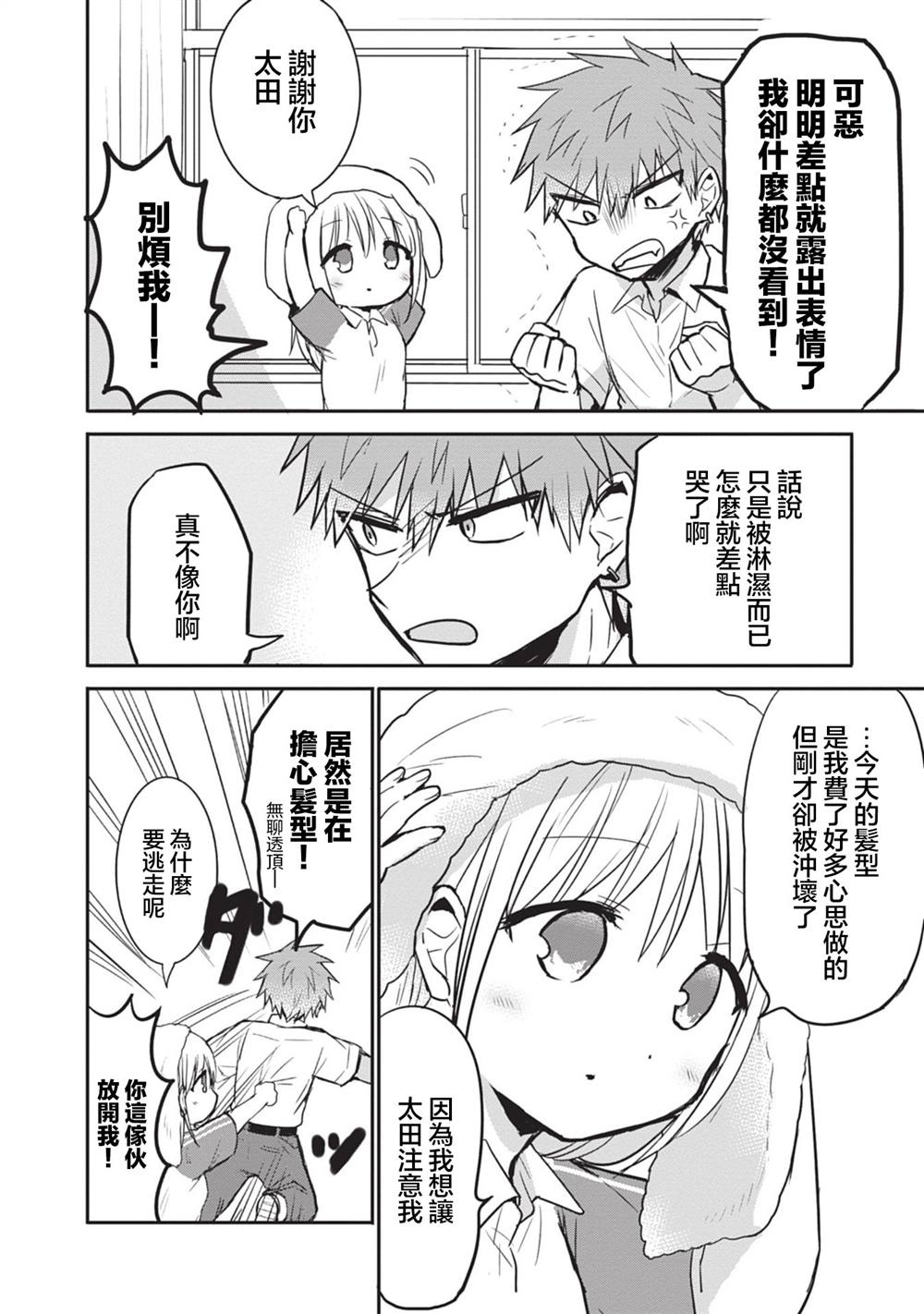 第90话11